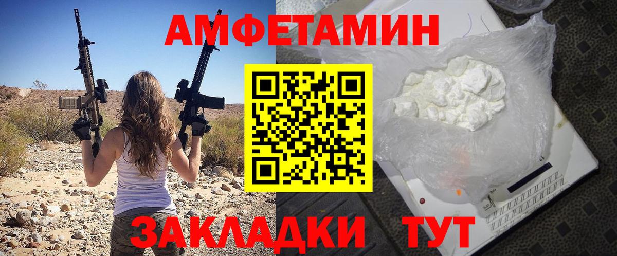 АМФЕТАМИН VHQ Комсомольск-на-Амуре