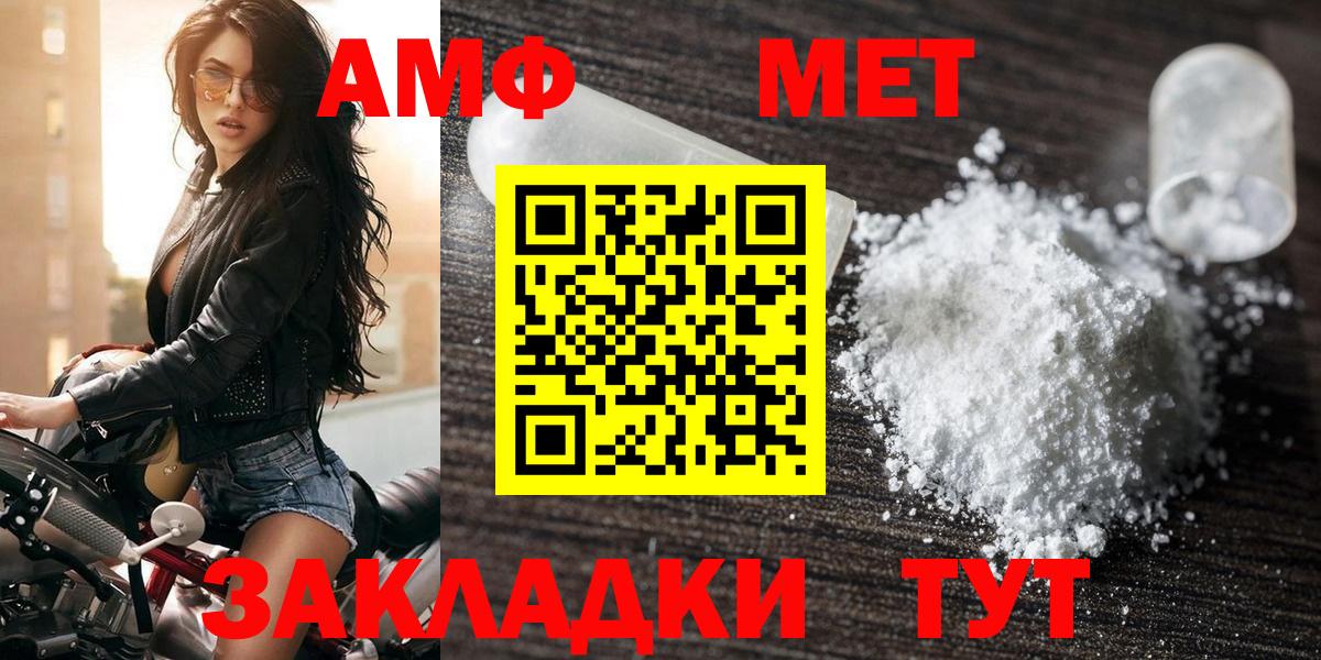 Amphetamine VHQ  Амфетамин  Комсомольск-на-Амуре  Вход с VPN 