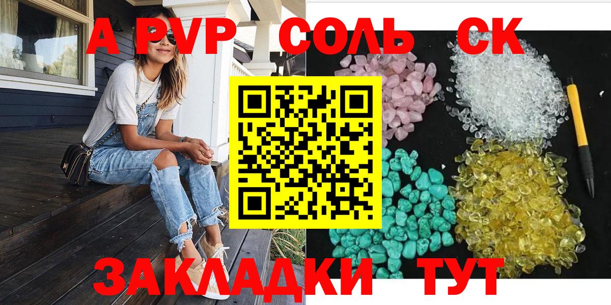 APVP Crystall  Alpha-PVP  Комсомольск-на-Амуре  Вход с VPN  A-PVP кристаллы  A-PVP VHQ 