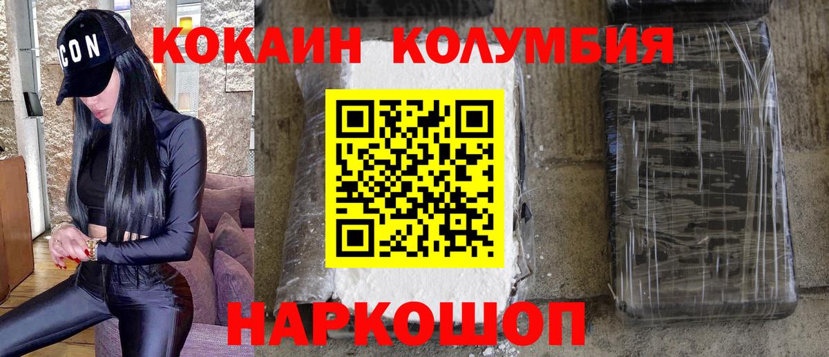 КОКАИН 98% Комсомольск-на-Амуре