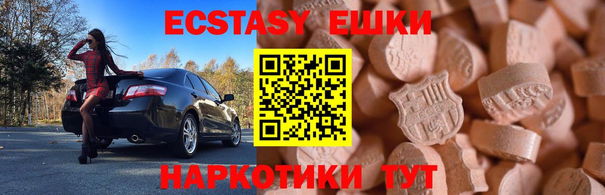 Комсомольск-на-Амуре  Ecstasy  Вход с VPN  Ecstasy 250 мг 