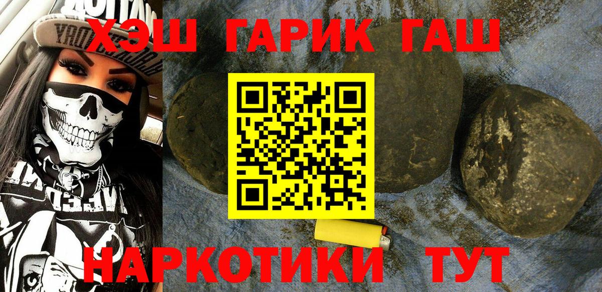 Гашиш ice o lator  Вход с VPN  ГАШ 40% ТГК  Комсомольск-на-Амуре 