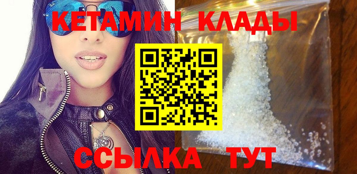 Кетамин ketamine  Кетамин VHQ  Вход с VPN  Комсомольск-на-Амуре 