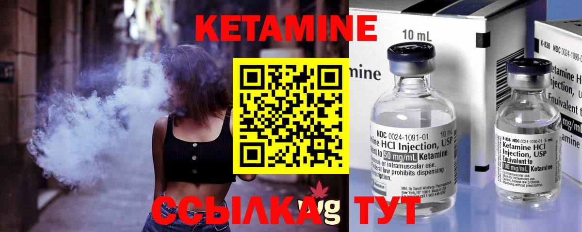 КЕТАМИН VHQ Комсомольск-на-Амуре