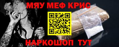 мефедрон мука Кинель