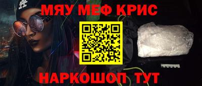 мефедрон мука Кинель