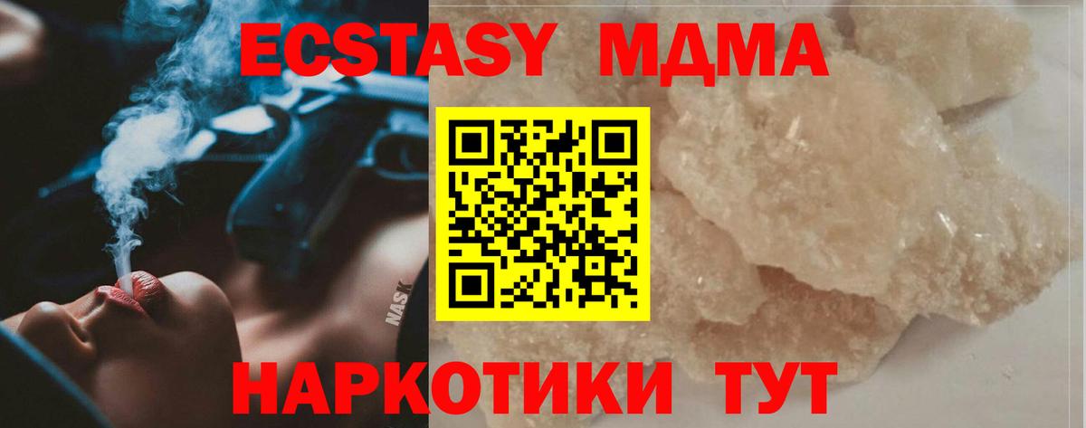 Комсомольск-на-Амуре  МДМА crystal  MDMA Molly  Вход с VPN 
