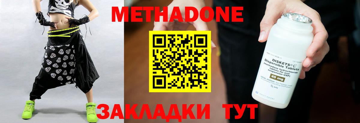 Метадон VHQ Комсомольск-на-Амуре