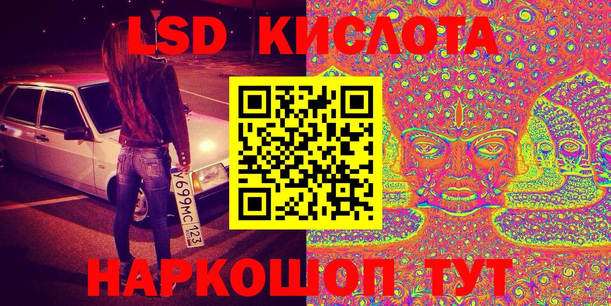 Наркотические марки 1,8мг Комсомольск-на-Амуре