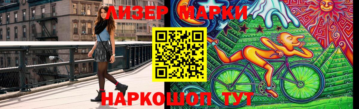 Комсомольск-на-Амуре  Марки 25I-NBOMe 1,5мг  Вход с VPN 