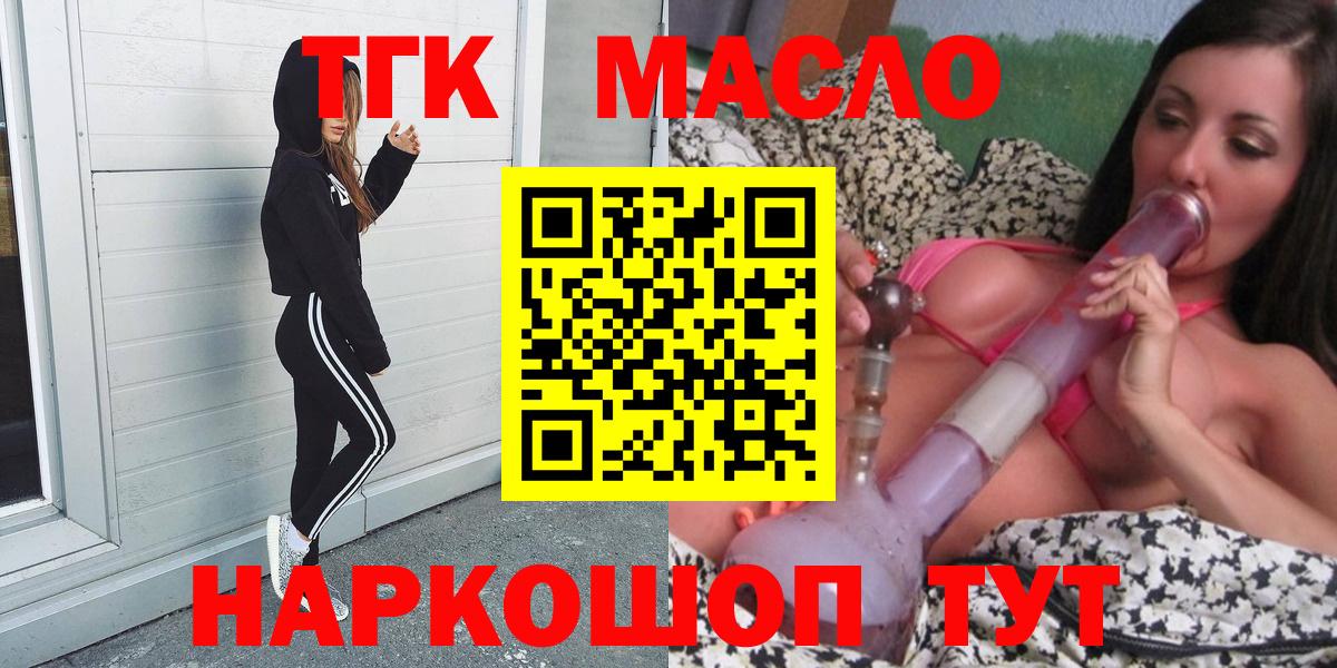 Комсомольск-на-Амуре  Дистиллят ТГК вейп  Вход с VPN 